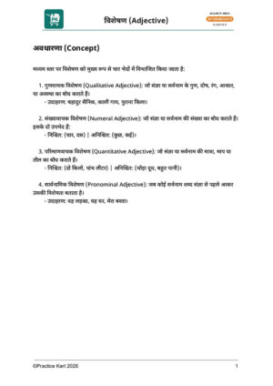 Hindi – Adjectives (विशेषण) – Intermediate Pack