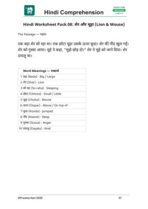 Hindi – Apapit Gadyansh – Beginner Pack 3