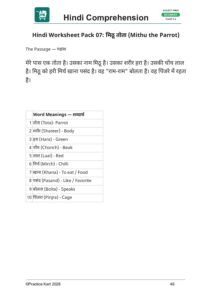 Hindi – Apapit Gadyansh – Beginner Pack 4