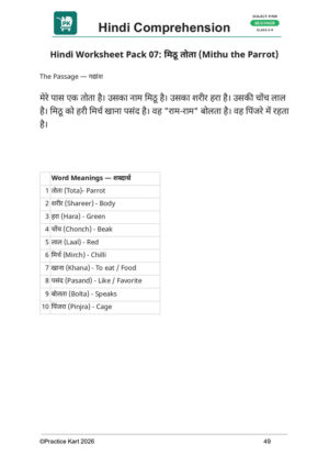 Hindi – Apapit Gadyansh – Beginner Pack 4