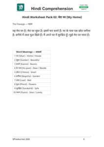 Hindi – Apapit Gadyansh – Beginner Pack 6