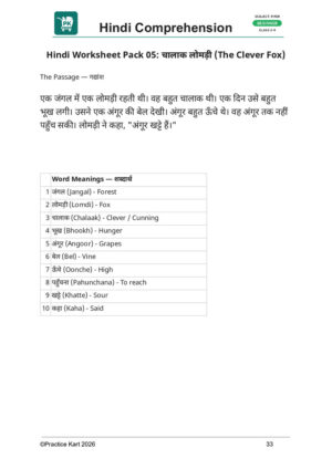 Hindi – Apapit Gadyansh – Beginner Pack 7