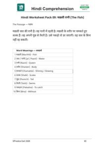 Hindi – Apapit Gadyansh – Beginner Pack 8