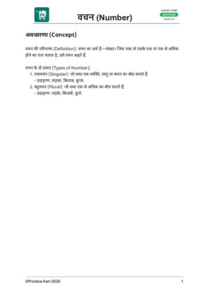 Hindi – Number (वचन) – Beginner Pack