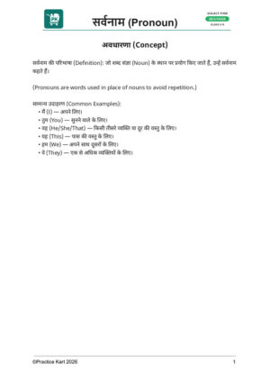 Hindi – Pronouns (सर्वनाम) – Beginner Pack