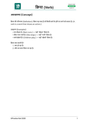 Hindi – Verbs (क्रिया) – Beginner Pack